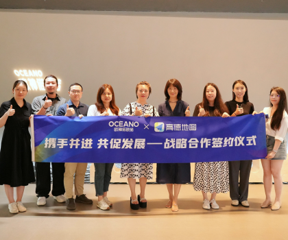 數(shù)智驅(qū)動(dòng) 服務(wù)升級(jí)｜歐神諾×高德地圖戰(zhàn)略簽約儀式圓滿舉行！