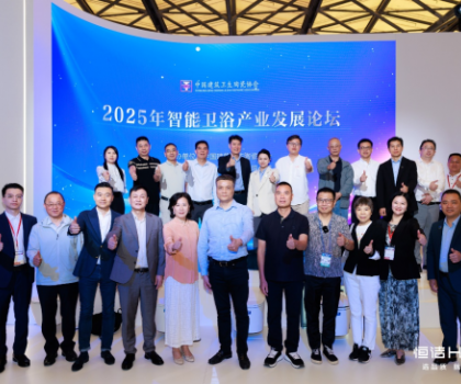 聚智啟程，共話未來(lái)！恒潔助力“2025智能衛(wèi)浴產(chǎn)業(yè)發(fā)展論壇啟動(dòng)會(huì)”召開(kāi)