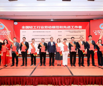 蒙娜麗莎集團董事長蕭禮標在廣東省輕工業(yè)聯(lián)合會九屆三次理事會上獲頒“全國輕工行業(yè)勞動模范”獎章