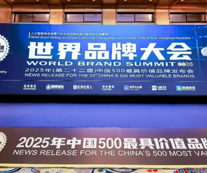 806.21億！惠達(dá)衛(wèi)浴連續(xù)22年榮登“中國(guó)500最具價(jià)值品牌”榜！