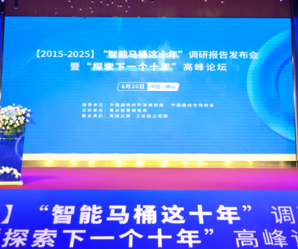 惠達衛(wèi)浴榮耀加冕，領(lǐng)航智能衛(wèi)浴新時代