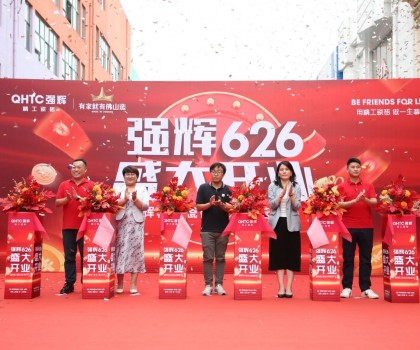 強(qiáng)擎齊魯·輝耀華北 | 強(qiáng)輝精工瓷磚開(kāi)業(yè)盛典圓滿成功！