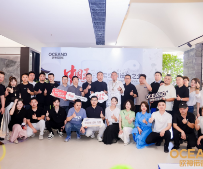 城市接力｜歐神諾持續(xù)賦能設(shè)計(jì)師渠道，共筑東方人居美學(xué)能量場(chǎng)！