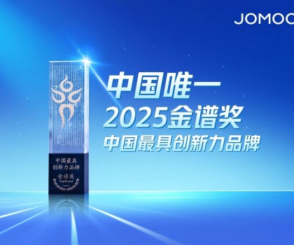 中國唯一！遙遙領(lǐng)先！九牧榮獲“2025中國最具創(chuàng)新力品牌”