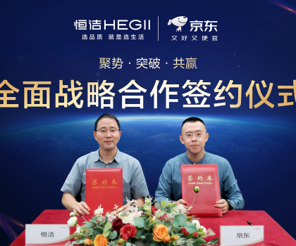 恒潔與京東戰(zhàn)略升級，共同推動智能衛(wèi)浴進入“全鏈路協(xié)同”時代