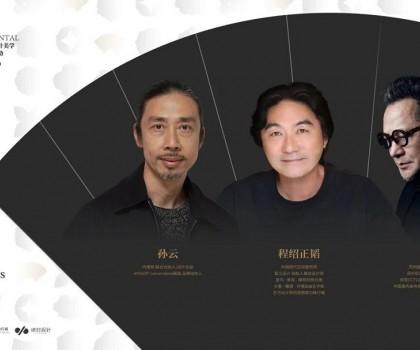 冠珠瓷磚X東方的東方│設計大師尼克、孫云、程紹正韜訪談精彩語錄，解鎖東方美學設計密碼