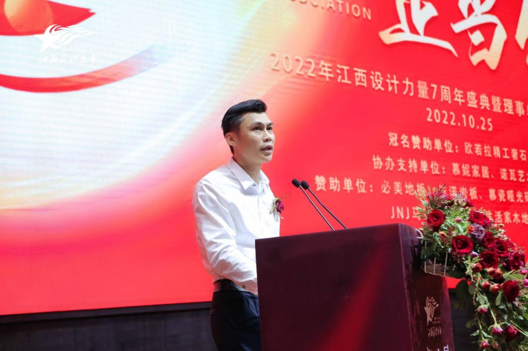 2022年江西設(shè)計力量7周年盛典暨理事單位授牌儀式圓滿結(jié)束！3.png