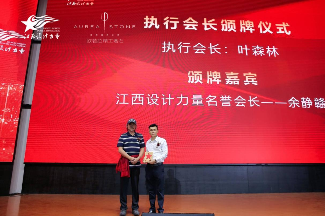 2022年江西設(shè)計力量7周年盛典暨理事單位授牌儀式圓滿結(jié)束！15.png