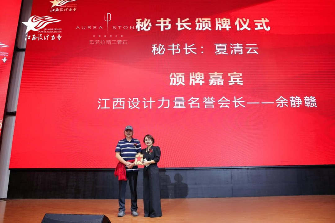 2022年江西設(shè)計力量7周年盛典暨理事單位授牌儀式圓滿結(jié)束！16.png