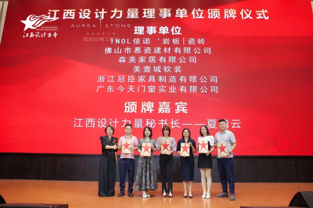 2022年江西設(shè)計力量7周年盛典暨理事單位授牌儀式圓滿結(jié)束！23.png