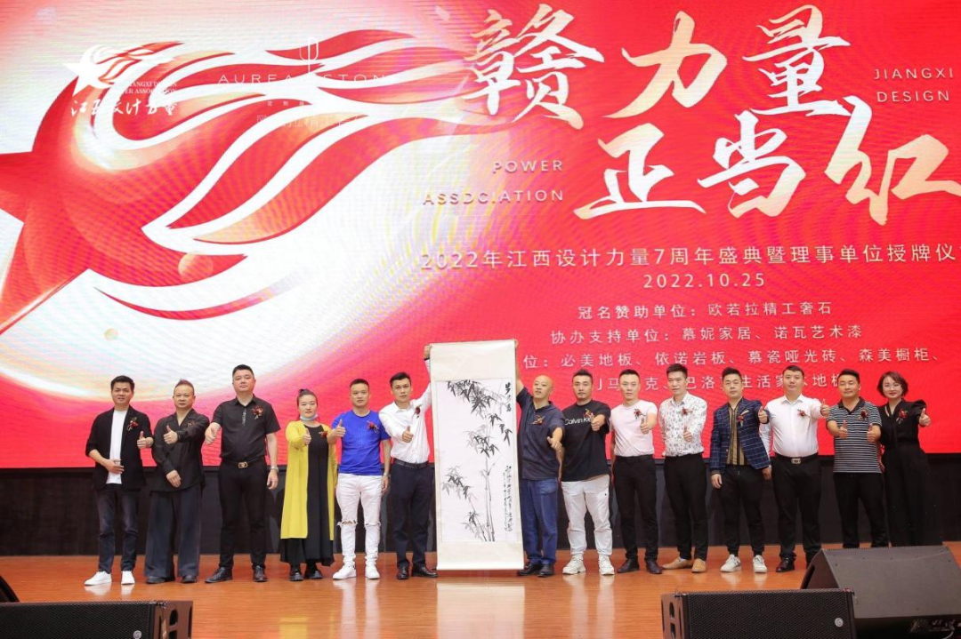 2022年江西設(shè)計力量7周年盛典暨理事單位授牌儀式圓滿結(jié)束！32.png
