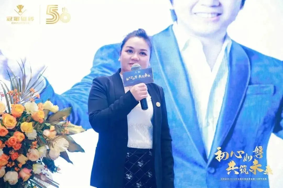 1671891409626374.jpg 【初心如磐 共筑未來】——冠軍磁磚2022年全國(guó)經(jīng)銷商峰會(huì)暨50周年慶典圓滿成功13.jpg