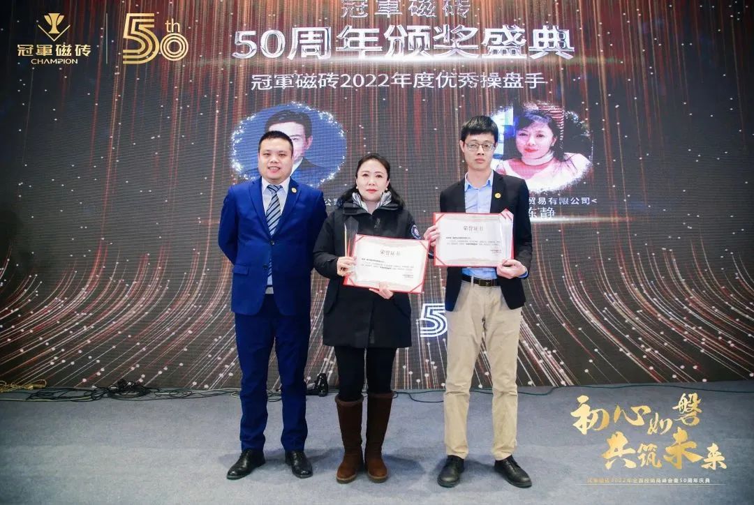 1671891525839977.jpg 【初心如磐 共筑未來】——冠軍磁磚2022年全國(guó)經(jīng)銷商峰會(huì)暨50周年慶典圓滿成功18.jpg