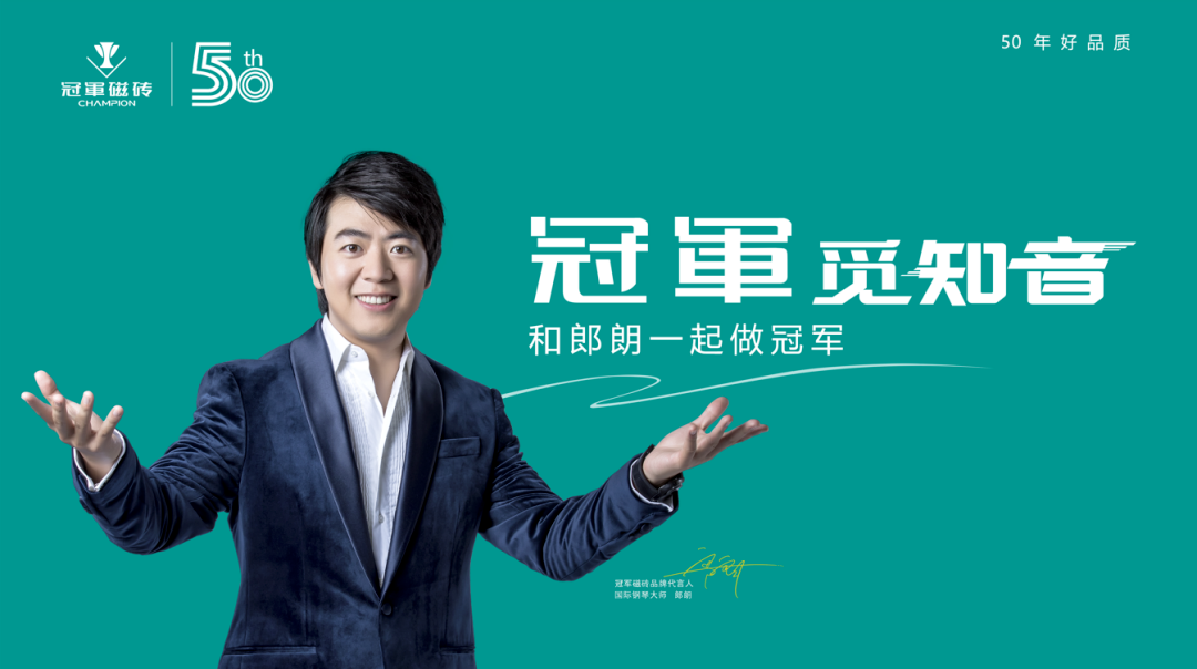 1671891675919517.png 【初心如磐 共筑未來】——冠軍磁磚2022年全國(guó)經(jīng)銷商峰會(huì)暨50周年慶典圓滿成功28.png