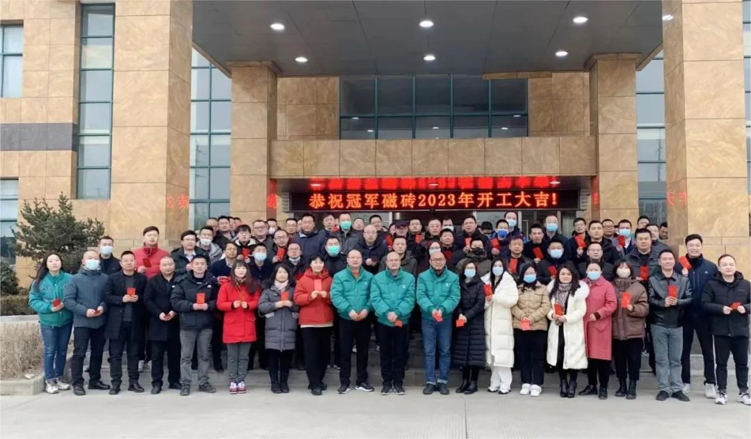 1675608388530732.jpg 躍起2023 ——正本清源 冠軍磁磚開啟百年征途2.jpg