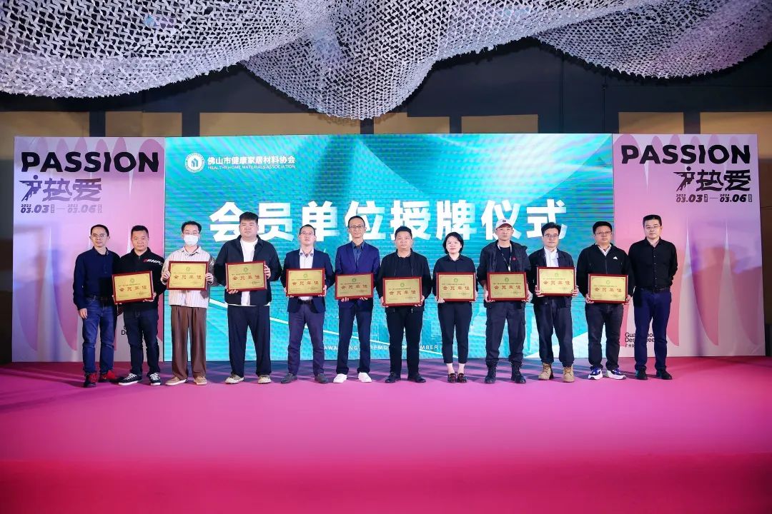 1678169105596574.jpg 糖果瓷磚連續(xù)兩年榮獲佛山市健康家居材料協(xié)會(huì)會(huì)員單位2.jpg