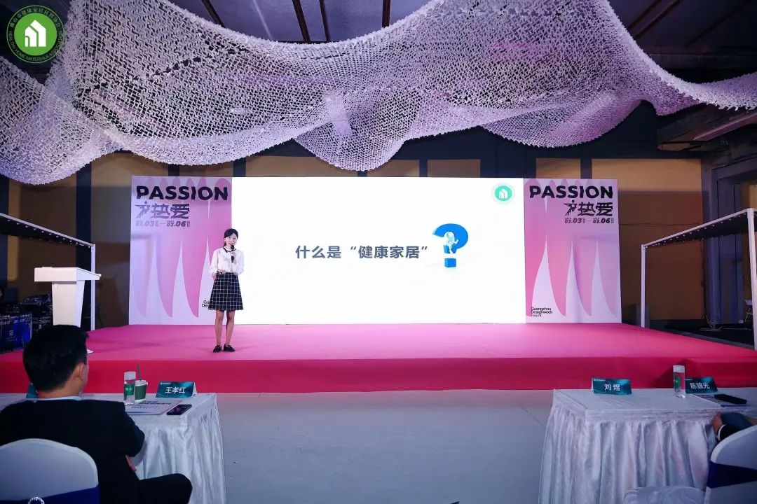 2023健康家居美學(xué)大會暨佛山市健康家居材料協(xié)會交流大會成功舉辦！12.jpg