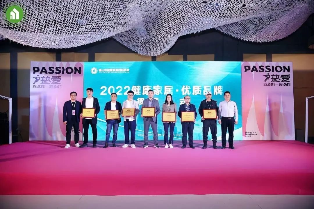 2023健康家居美學(xué)大會暨佛山市健康家居材料協(xié)會交流大會成功舉辦！25.jpg