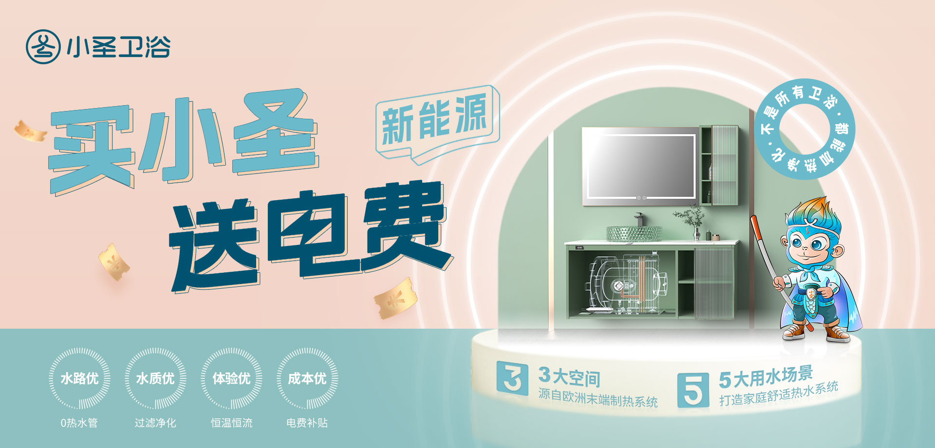 1679653037982973.jpg 小圣優(yōu)品活動(dòng)廣告.jpg