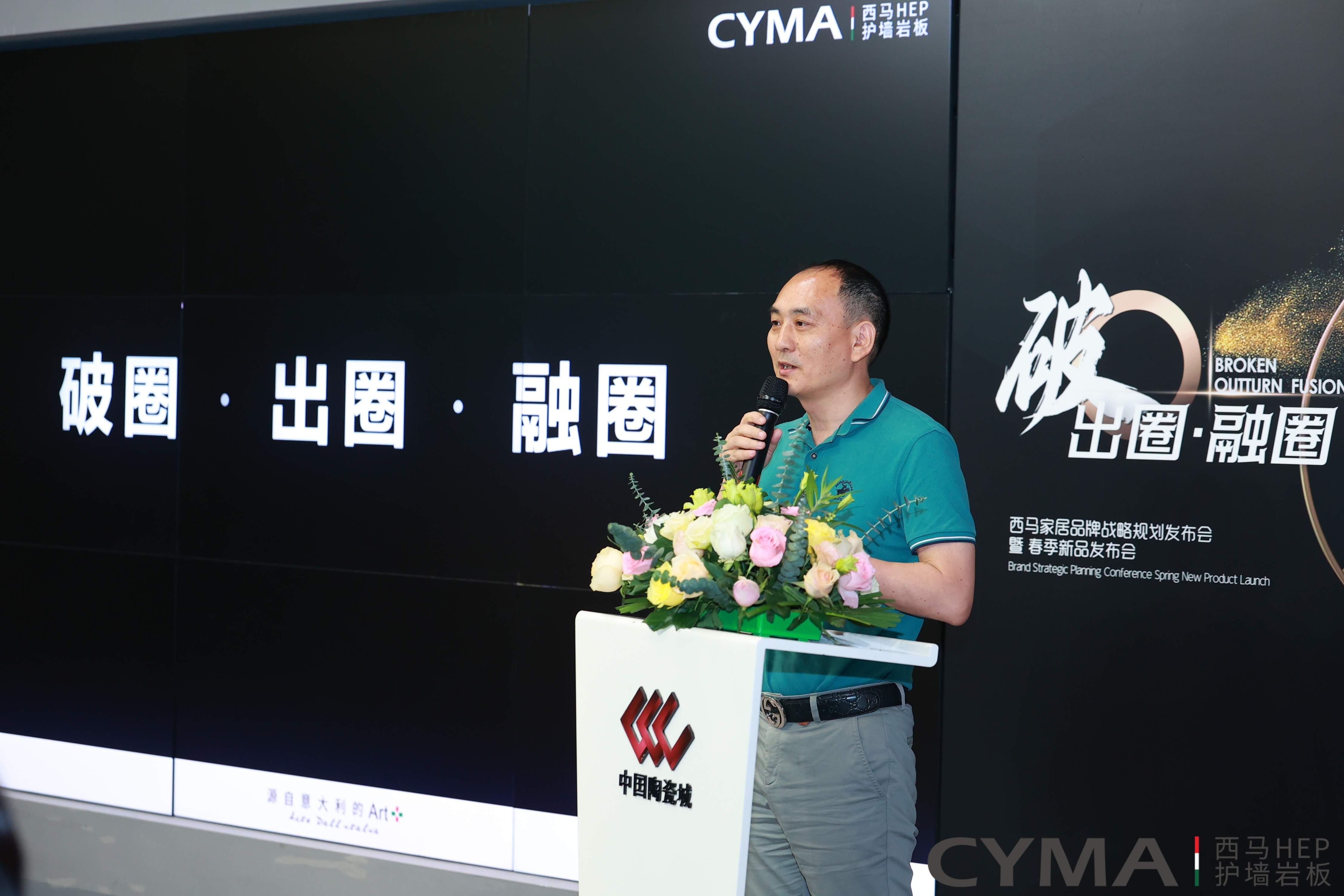 1681919006502211.jpg 4 西馬董事長楊朝輝.jpg