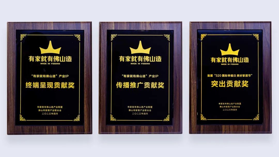 1682307309486495.jpg 02三個(gè)獎(jiǎng)項(xiàng)組合圖.jpg