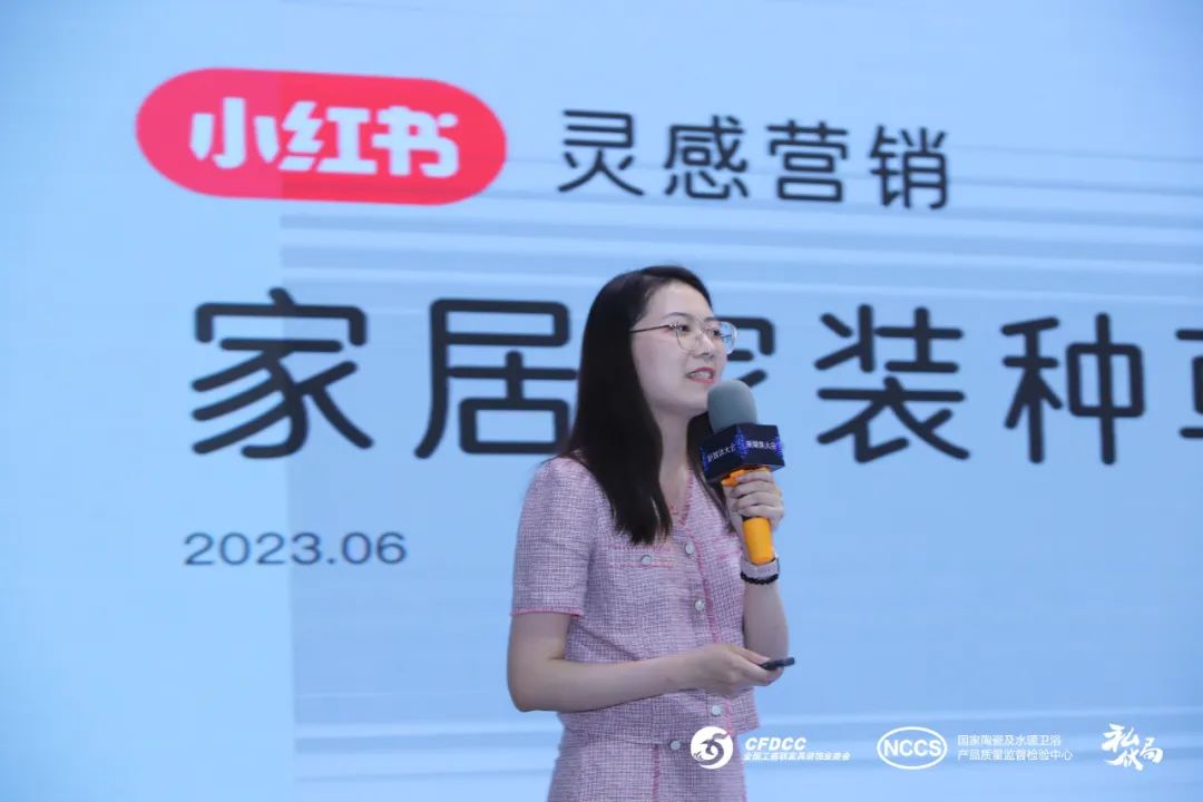 “新營銷，新店商”——2023中國泛家居新媒體大會成功舉辦11.jpg