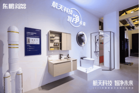 1691458862597734.png 東鵬整裝衛(wèi)浴助力2023亞太空間設(shè)計(jì)大賽圓滿舉行607.png