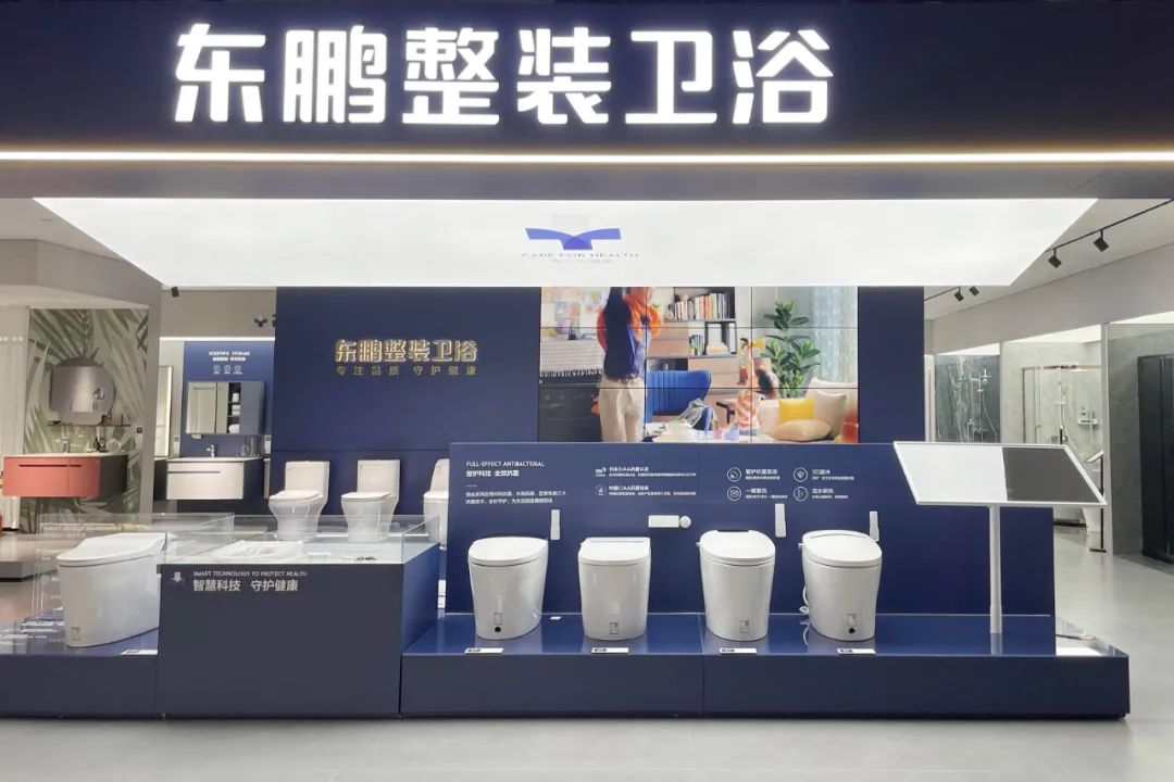 1694829869683459.jpg 誠(chéng)邀加盟 共贏未來(lái)|東鵬整裝衛(wèi)浴全國(guó)招商火熱進(jìn)行中6.jpg