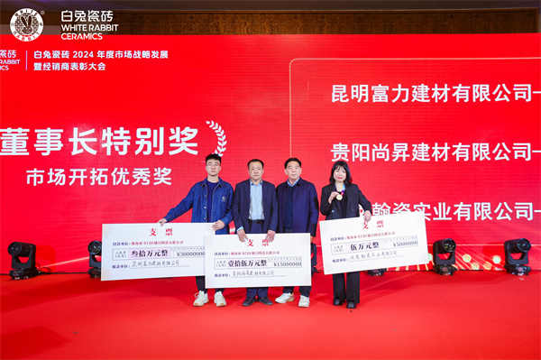 董事長特別獎——市場開拓優(yōu)秀獎.JPG