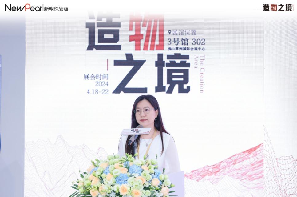 明珠服務(wù) 無憂交付新明珠巖板“空間交付發(fā)布會”成功舉辦  (1).jpg