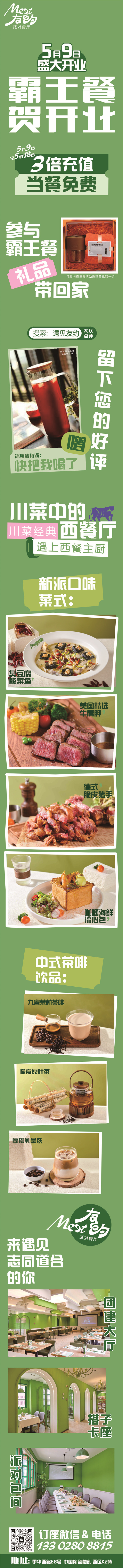 友約 派對(duì)餐廳.jpg