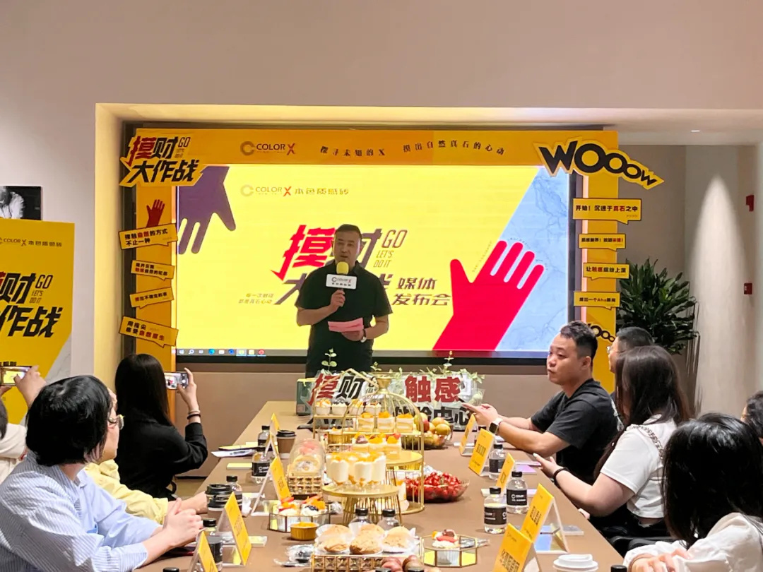 1716361252896364.jpg Color-X全新IP“摸財大作戰(zhàn)”媒體發(fā)布會 (5).jpg