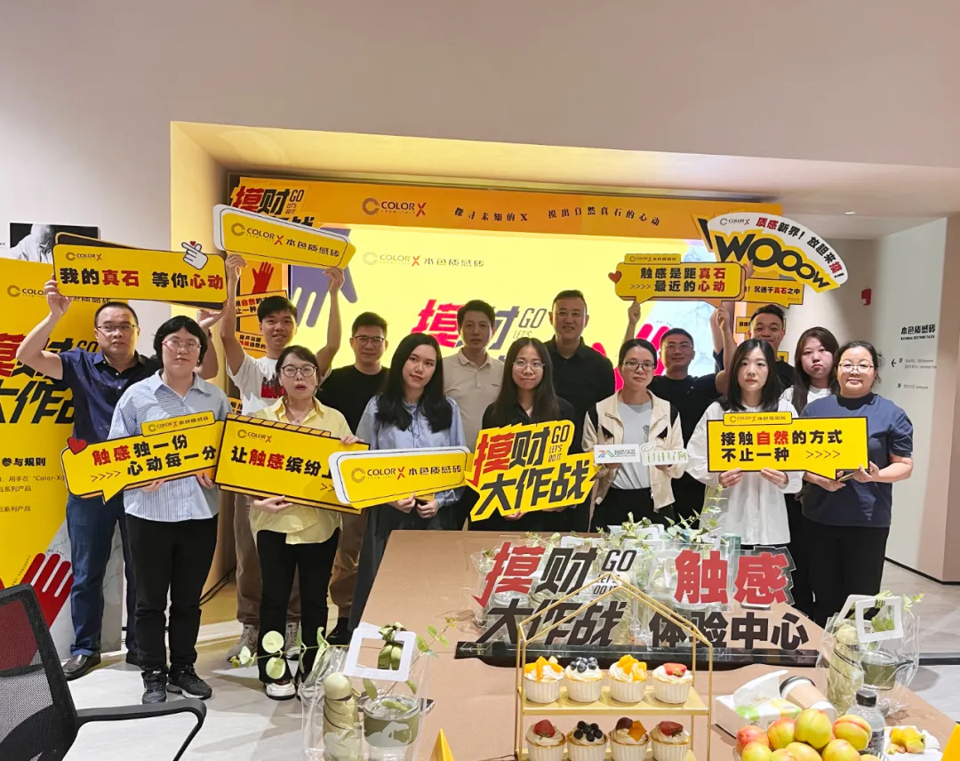 1716361348672739.jpg Color-X全新IP“摸財大作戰(zhàn)”媒體發(fā)布會 (4).jpg