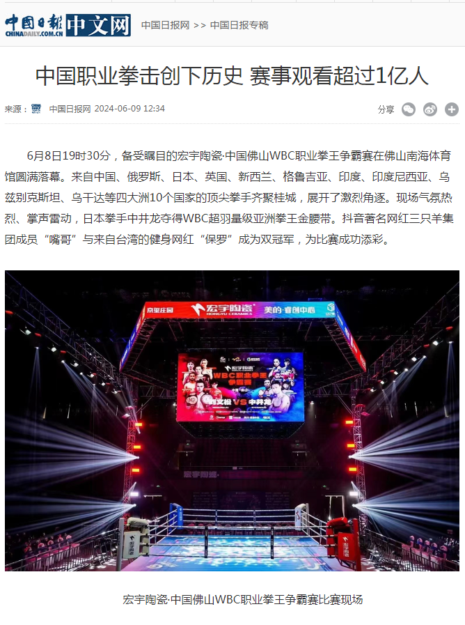 1718095550770105.png 2-國家權(quán)威媒體直擊報(bào)道 (2).png