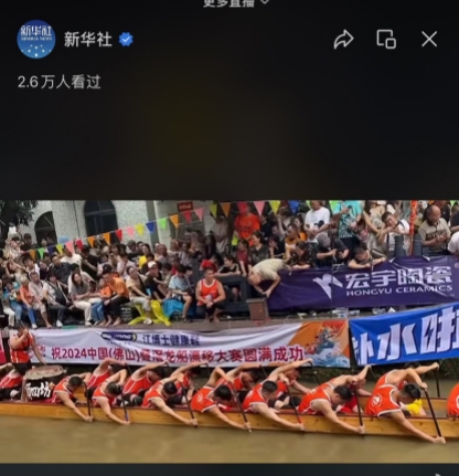 1718095554155154.jpg 2-國家權(quán)威媒體直擊報(bào)道 (3).jpg