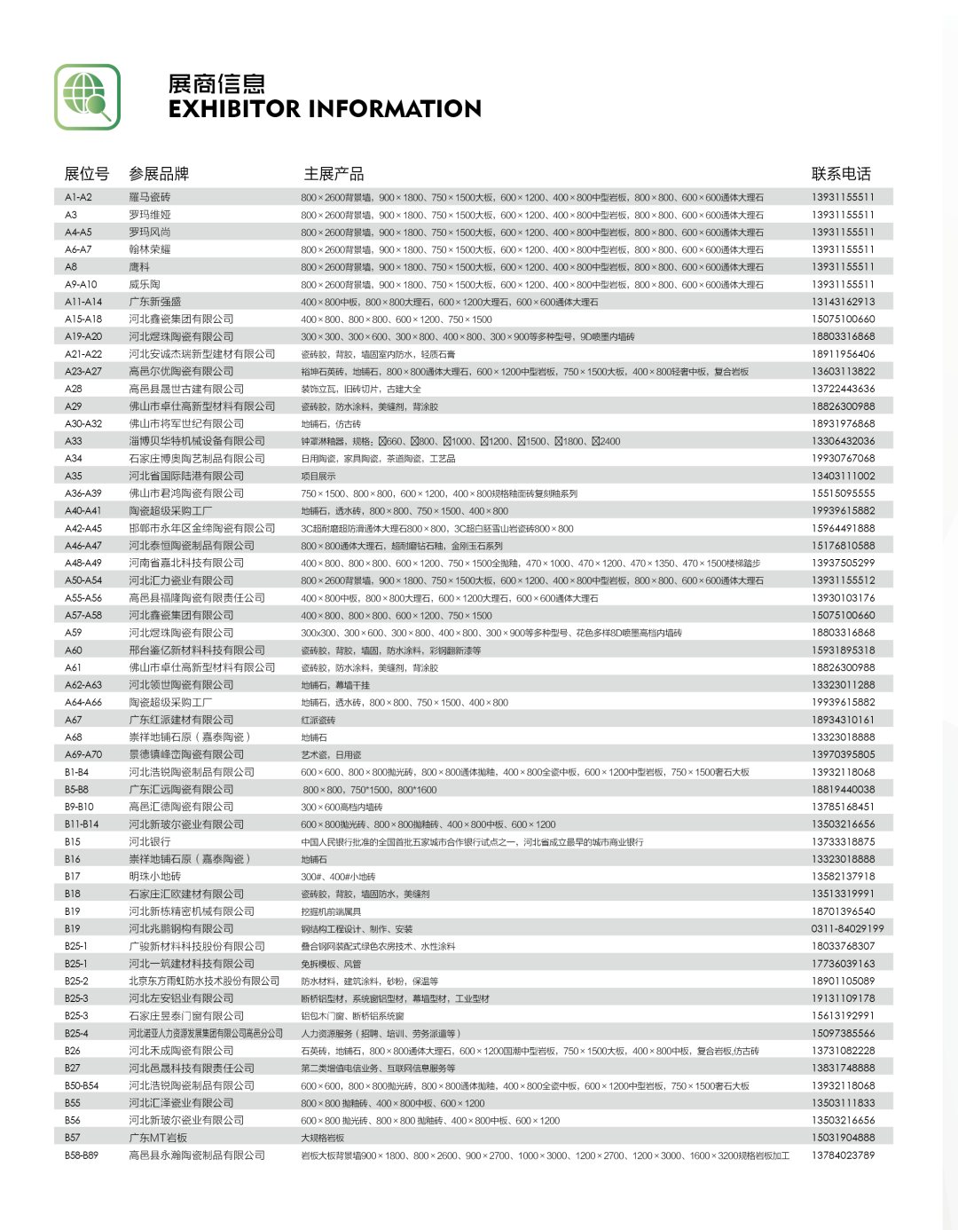 1724400864203583.png 微信圖片_20240823143133.png