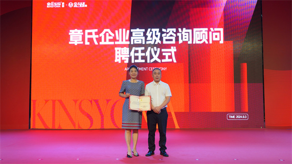 1725520374489340.jpg 頒發(fā)聘任書.jpg