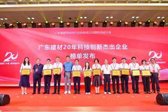 【簡訊】東鵬控股榮耀加冕廣東建材三大殊榮，樹立行業(yè)高質(zhì)量發(fā)展典范414.jpg
