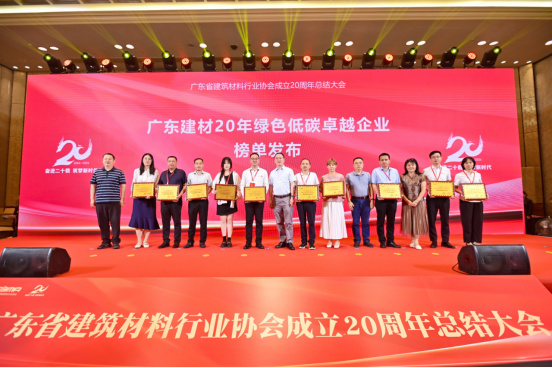 【簡訊】東鵬控股榮耀加冕廣東建材三大殊榮，樹立行業(yè)高質(zhì)量發(fā)展典范449.jpg