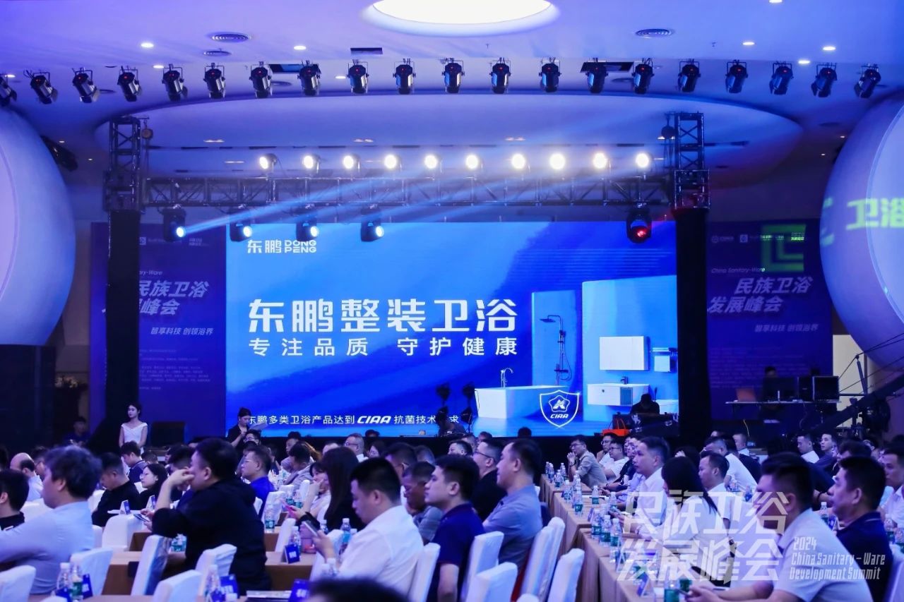 智享科技 創(chuàng)領(lǐng)浴界｜東鵬整裝衛(wèi)浴榮膺“定制衛(wèi)浴領(lǐng)導品牌” 稱號2.jpg