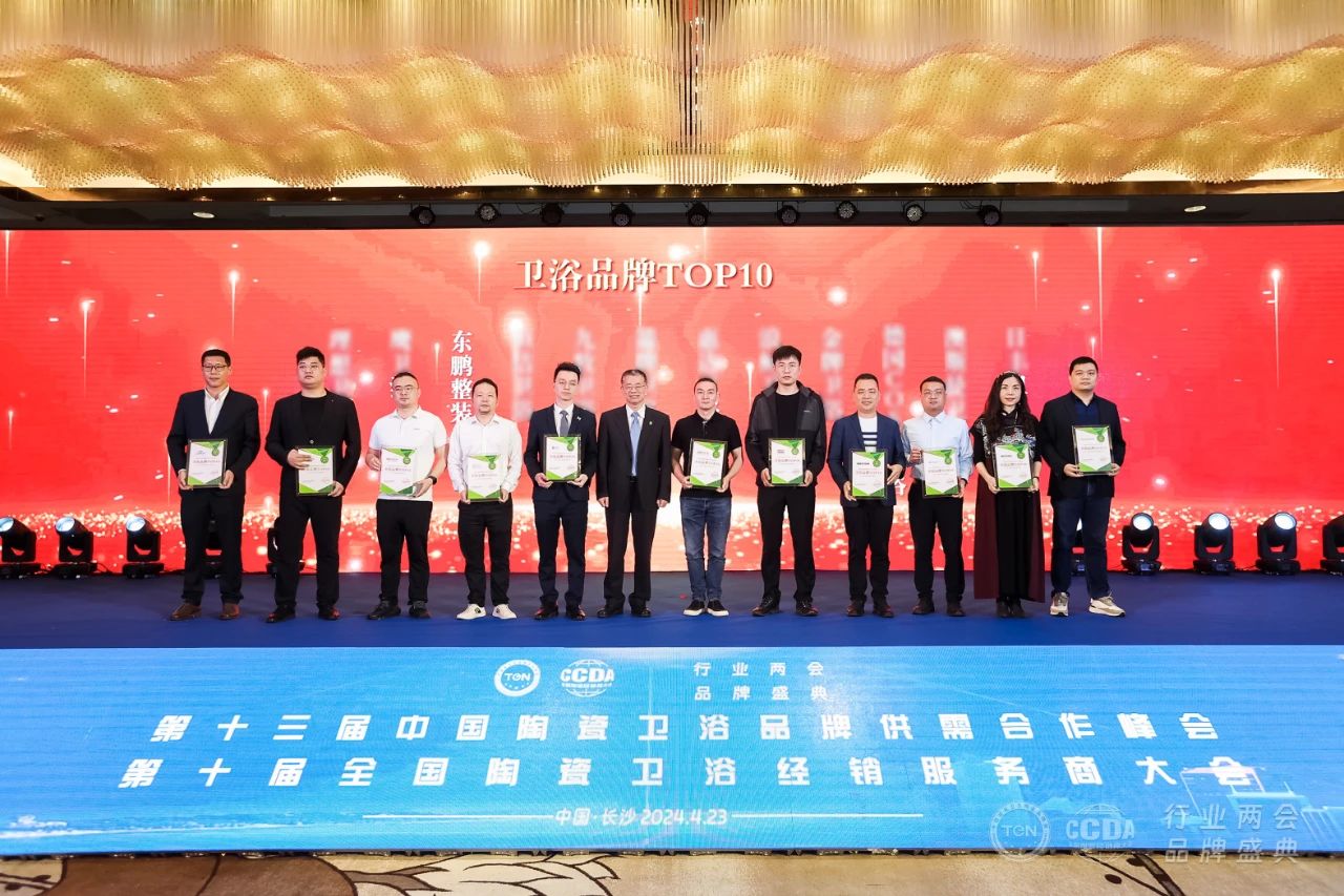 實力加冕 載譽而歸｜東鵬攬獲2024行業(yè)兩會六項重磅大獎.jpg