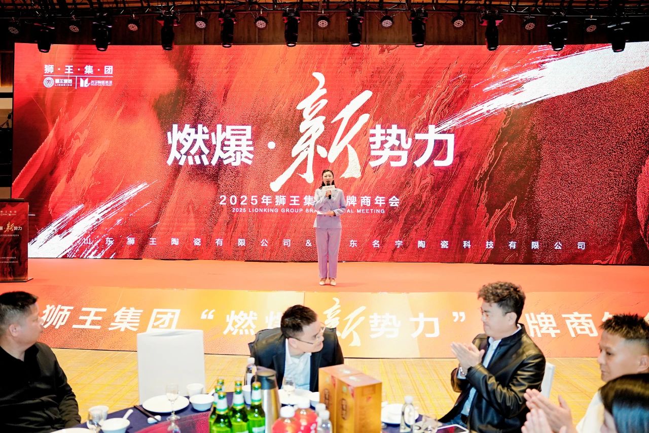 共御風(fēng)雨才能共赴美好 獅王集團(tuán)召開品牌商年度峰會(huì)1.jpg