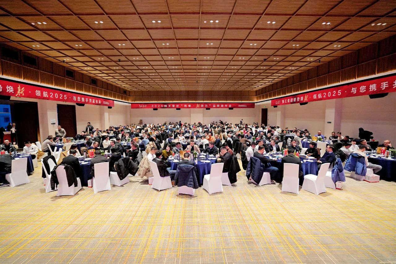 共御風(fēng)雨才能共赴美好 獅王集團(tuán)召開品牌商年度峰會(huì).jpg