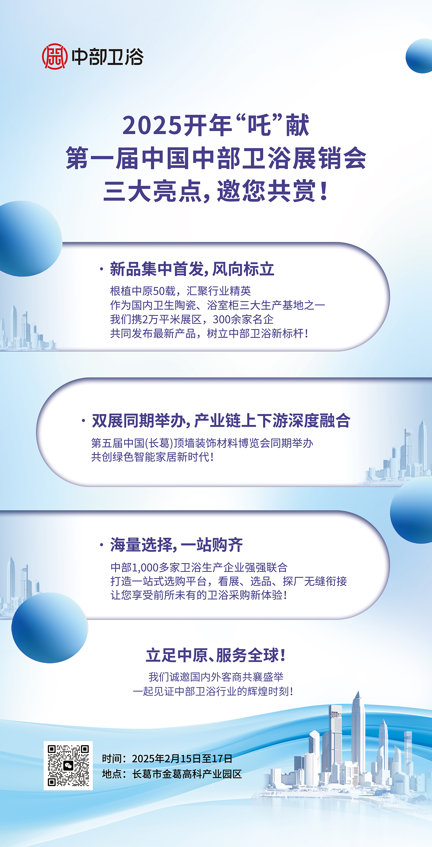 1739859237794115.jpg 微信圖片_20250211163244.jpg