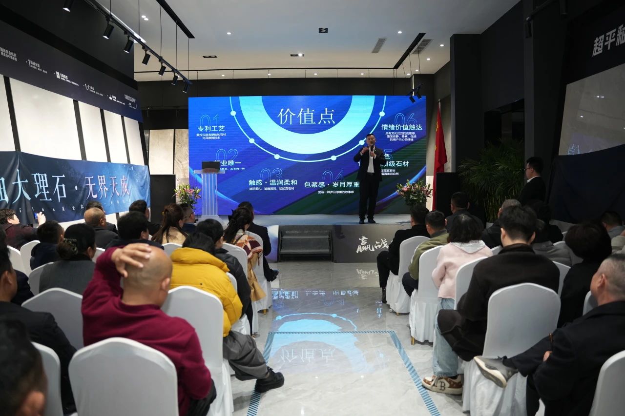 獅王瓷磚“云脈覺(jué)醒”發(fā)布會(huì)：共繪新藍(lán)圖 共贏2025！12.jpg