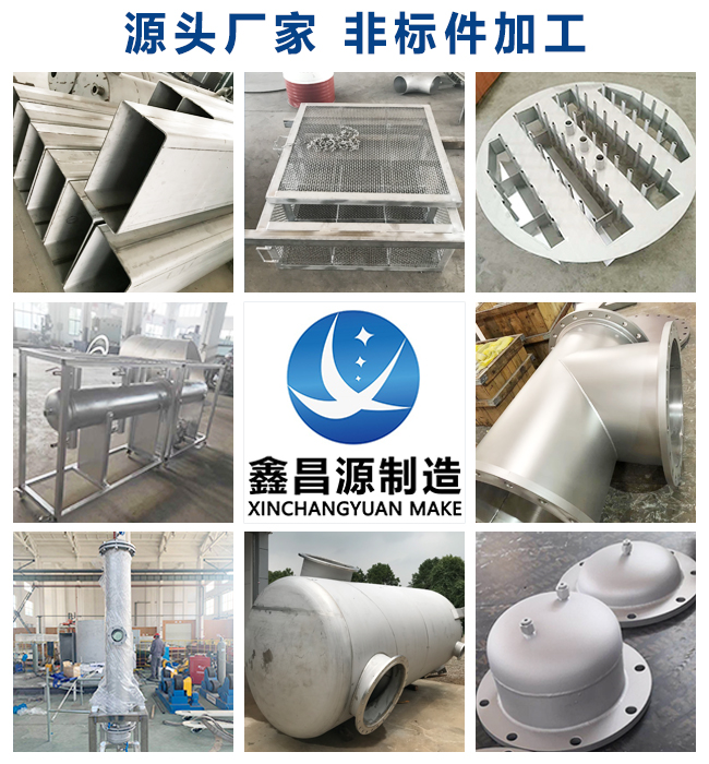 江蘇不銹鋼非標(biāo)設(shè)備加工有哪些？