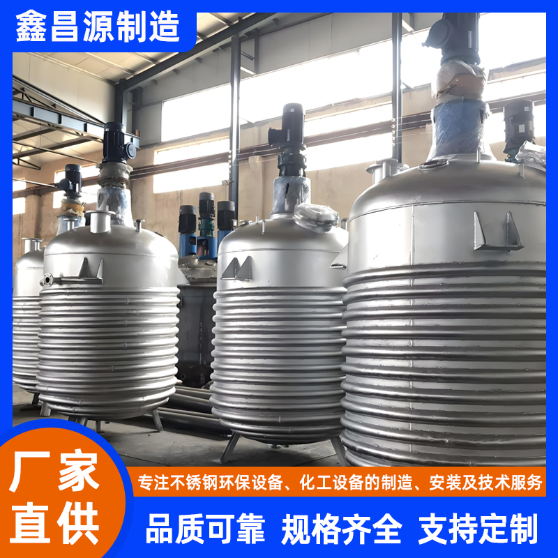 江西濃漿槽（反應釜）