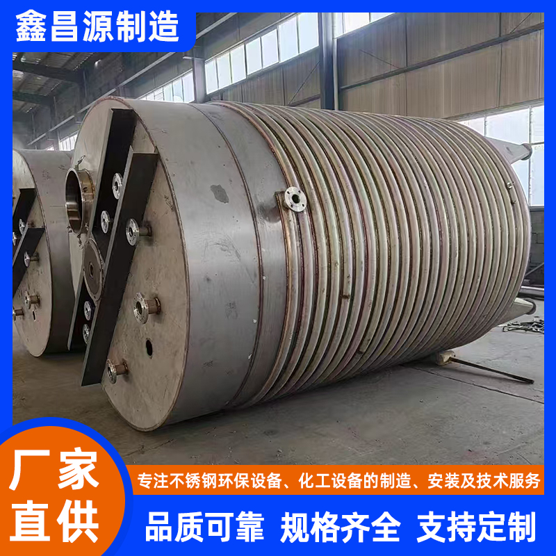 不銹鋼反應(yīng)釜